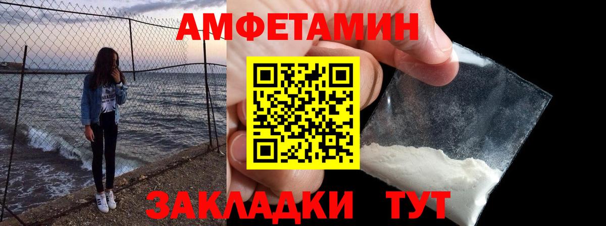 Amphetamine 97% Елец
