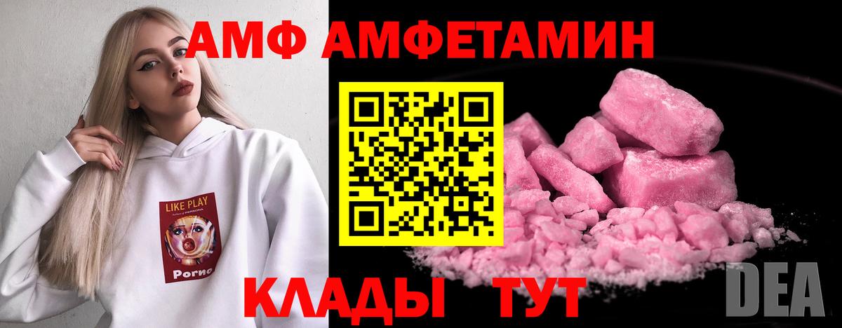 Елец  Амфетамин 98%  Вход с VPN 