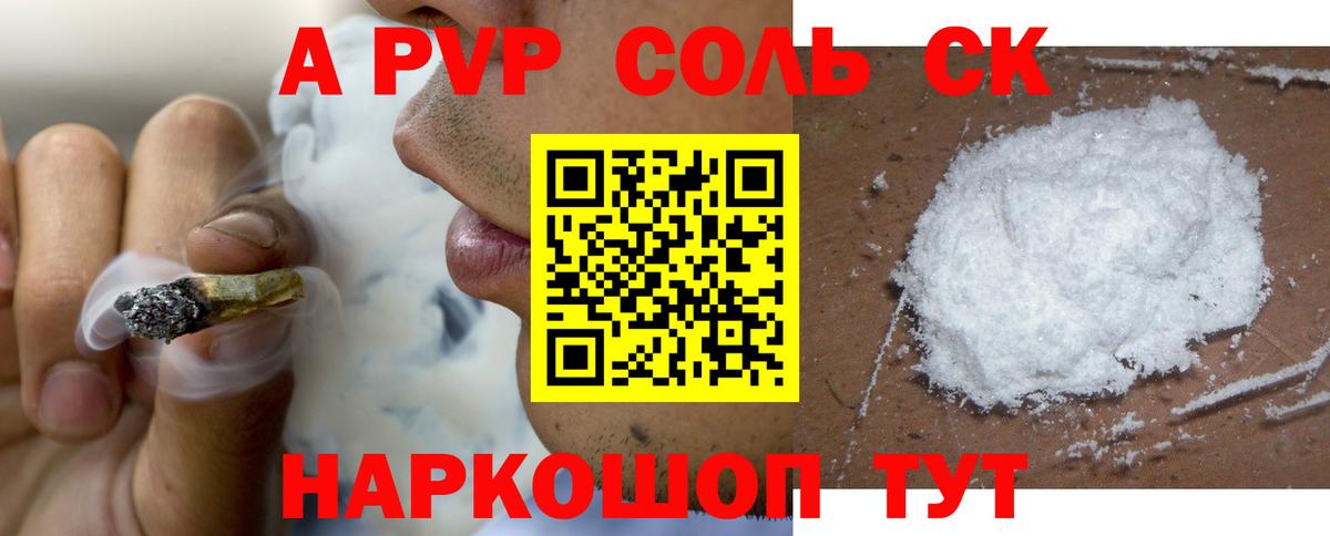 Елец  Alpha-PVP кристаллы  Alpha PVP  Вход с VPN  A PVP кристаллы 
