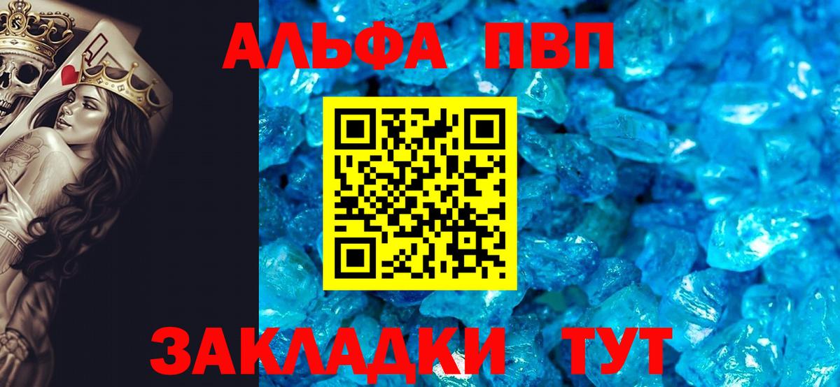 A PVP кристаллы  APVP мука  Елец  A PVP СК 