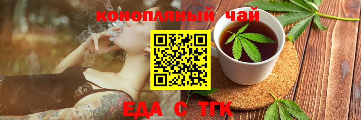 Печенье с ТГК марихуана  Вход с VPN  Елец 