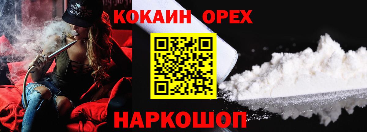 Cocaine VHQ  Вход с VPN  Елец 