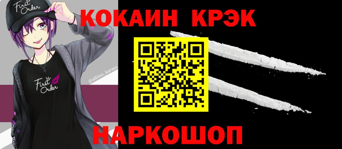 Кокаин Эквадор  КОКАИН  Елец 