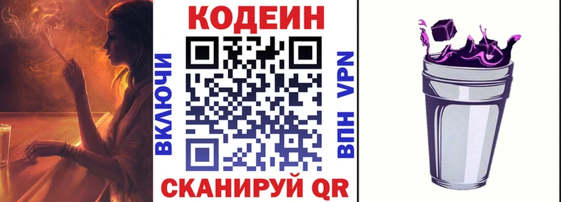 Codein Purple Drank  Елец 