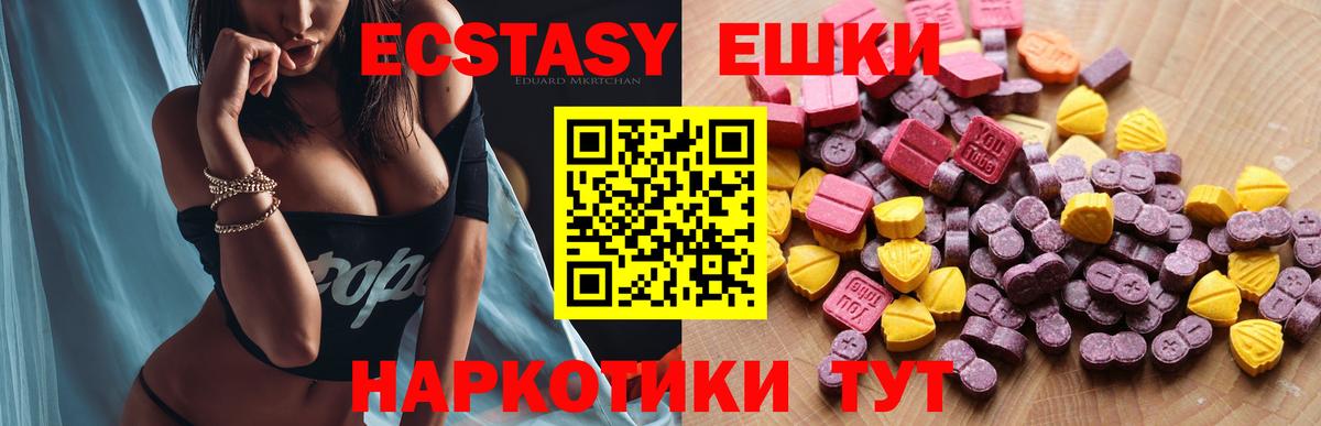 Экстази ешки Елец