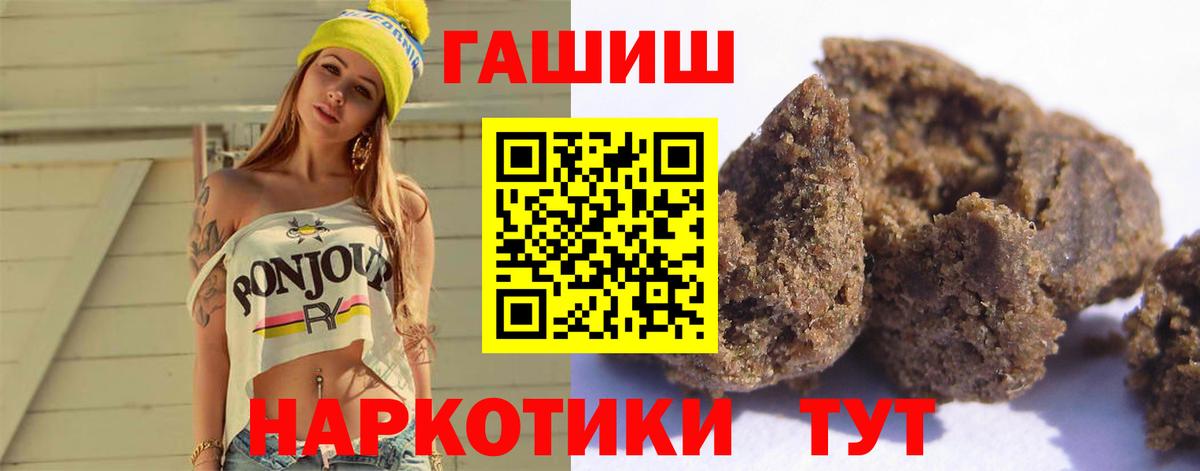 ГАШИШ ice o lator  ГАШИШ  Вход с VPN  Елец  ГАШИШ VHQ 
