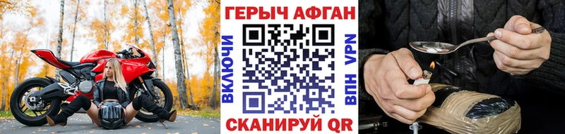 ГЕРОИН афганец  Елец 