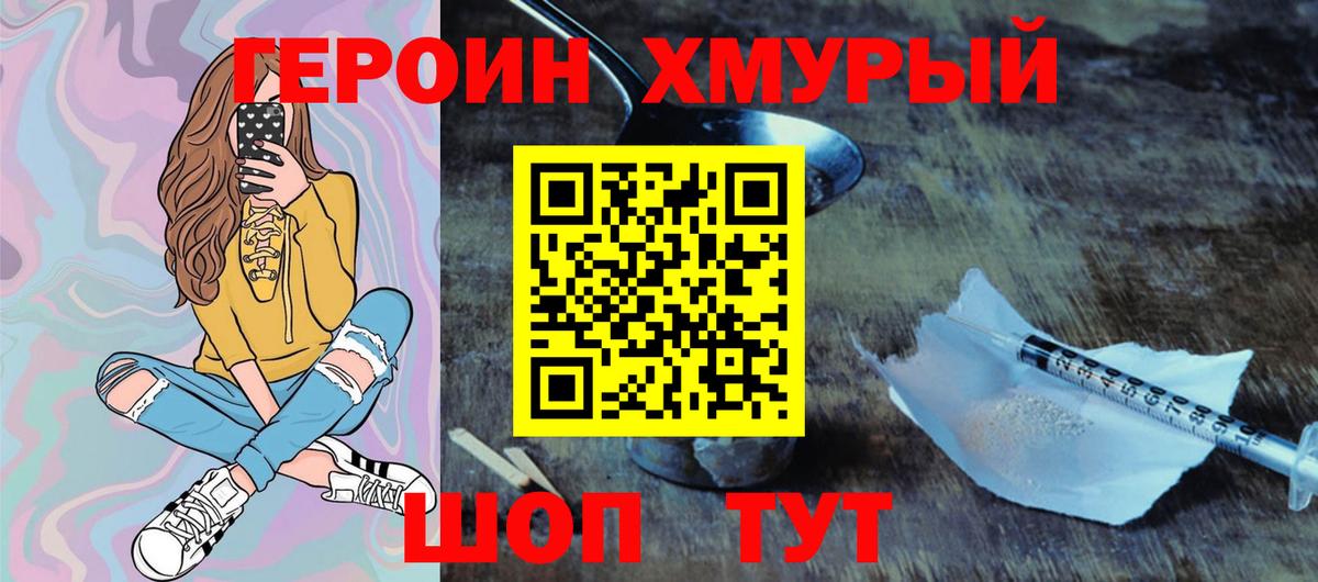 Героин Афган Елец