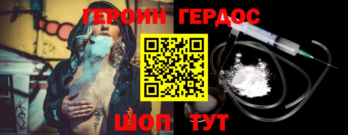 Героин VHQ  Елец 