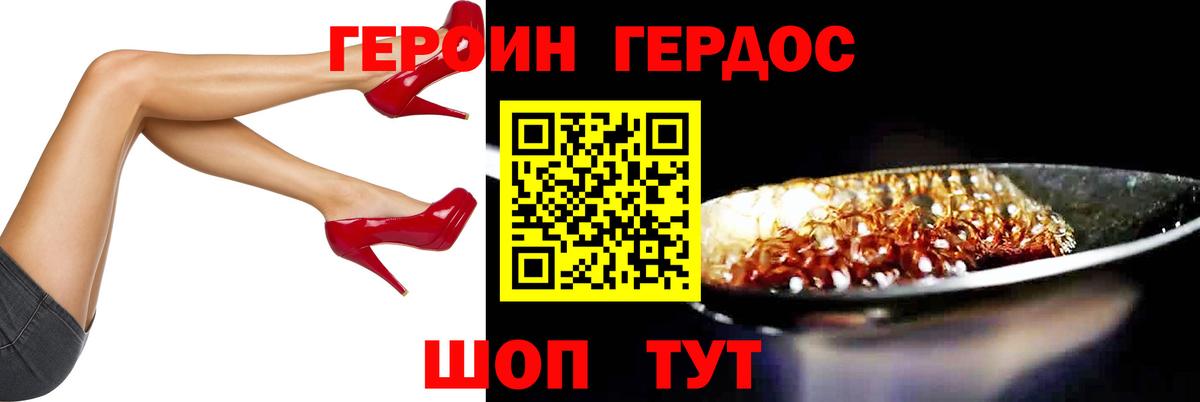 Героин  Героин афганец  Вход с VPN  Елец 