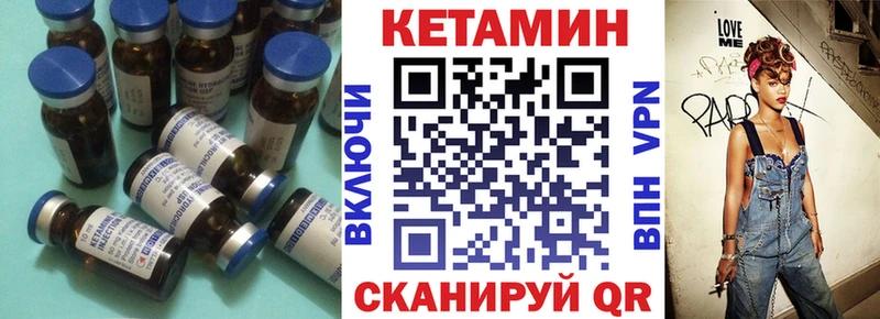 КЕТАМИН ketamine  Елец 