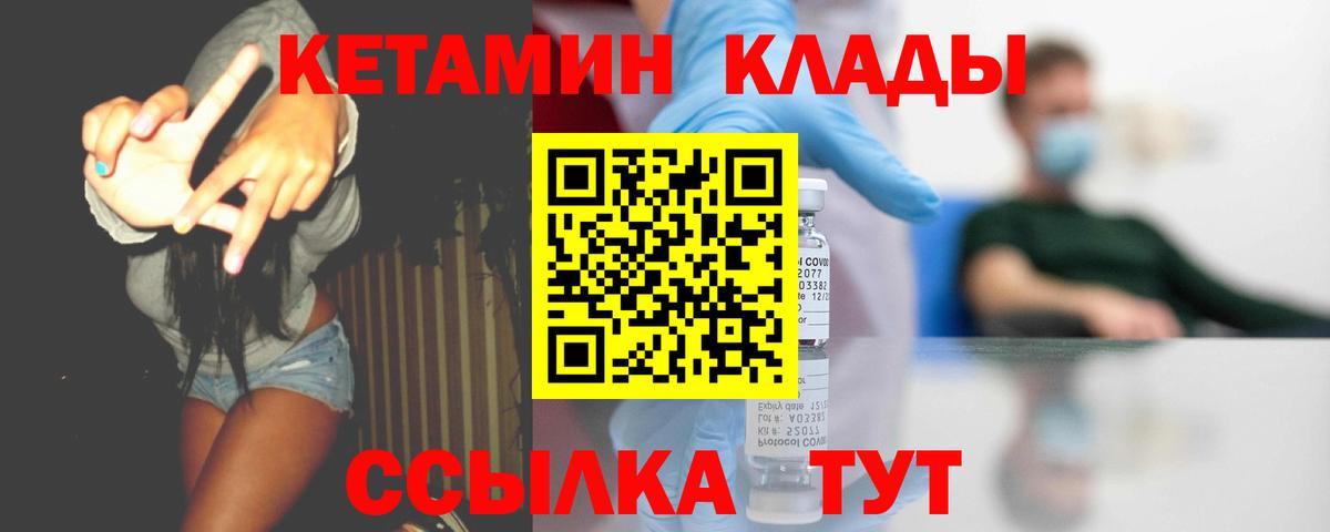 КЕТАМИН VHQ  Елец  КЕТАМИН VHQ 