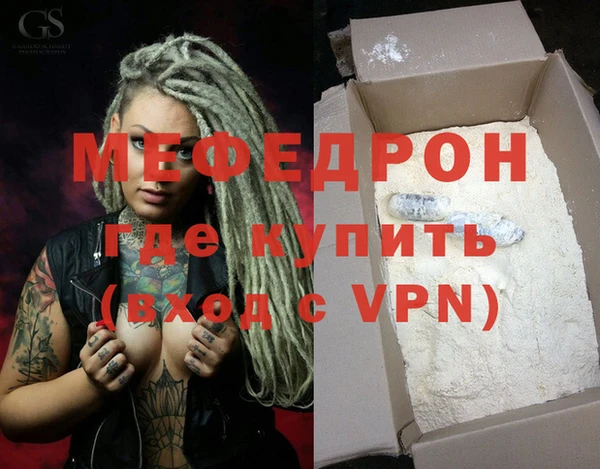 мефедрон VHQ Михайловка