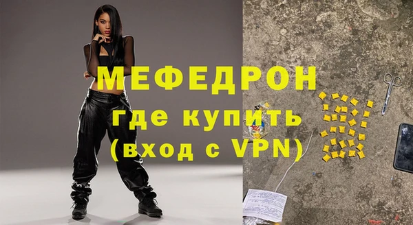 мефедрон VHQ Михайловка