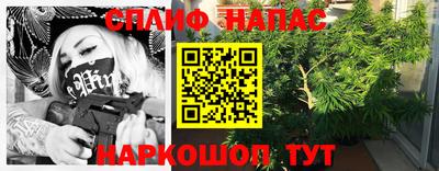 спайс Бийск