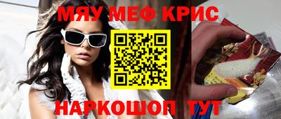 MESCALINE Бугуруслан