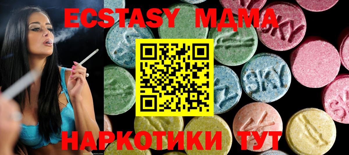 MDMA crystal Елец