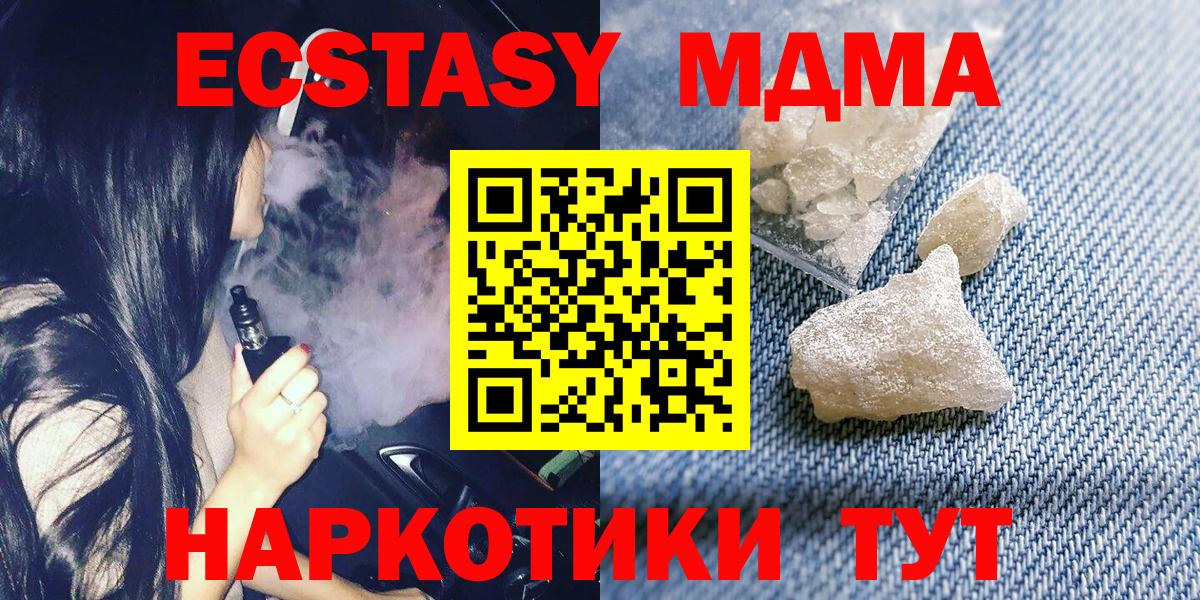 МДМА crystal  Вход с VPN  MDMA Molly  Елец 