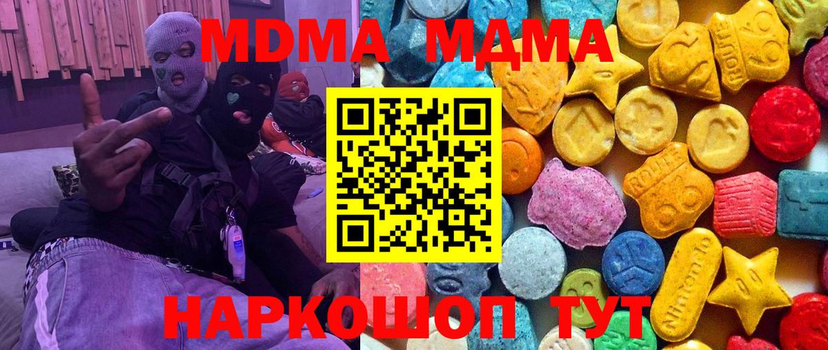 МДМА молли  Елец  MDMA  МДМА crystal 