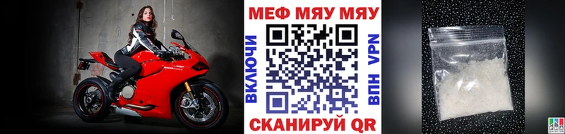 Мефедрон VHQ  закладки  Елец 