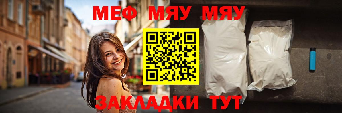 МЕФ кристаллы Елец
