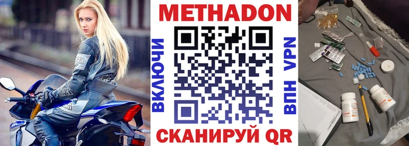 купить закладку  Елец  МЕГА ТОР  Метадон methadone 
