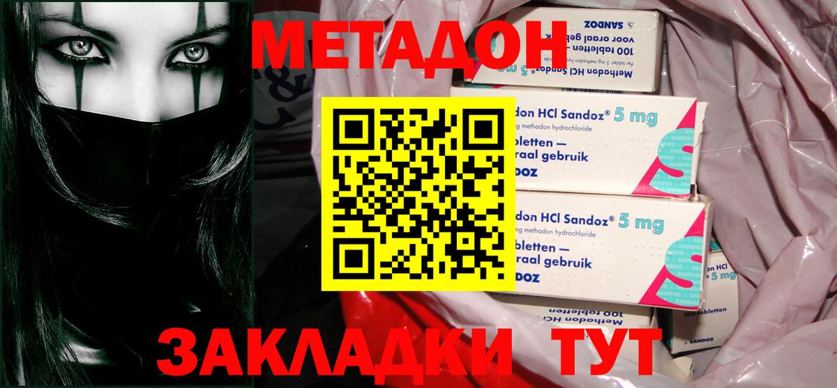 Елец  Метадон белоснежный  Вход с VPN  Метадон мёд 