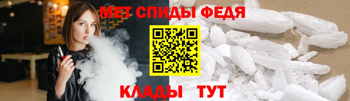 Первитин кристалл  Вход с VPN  Елец 