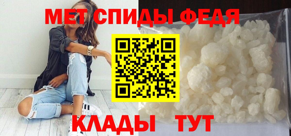 Метамфетамин Methamphetamine  МЕТАМФЕТАМИН  Елец  Метамфетамин Methamphetamine 