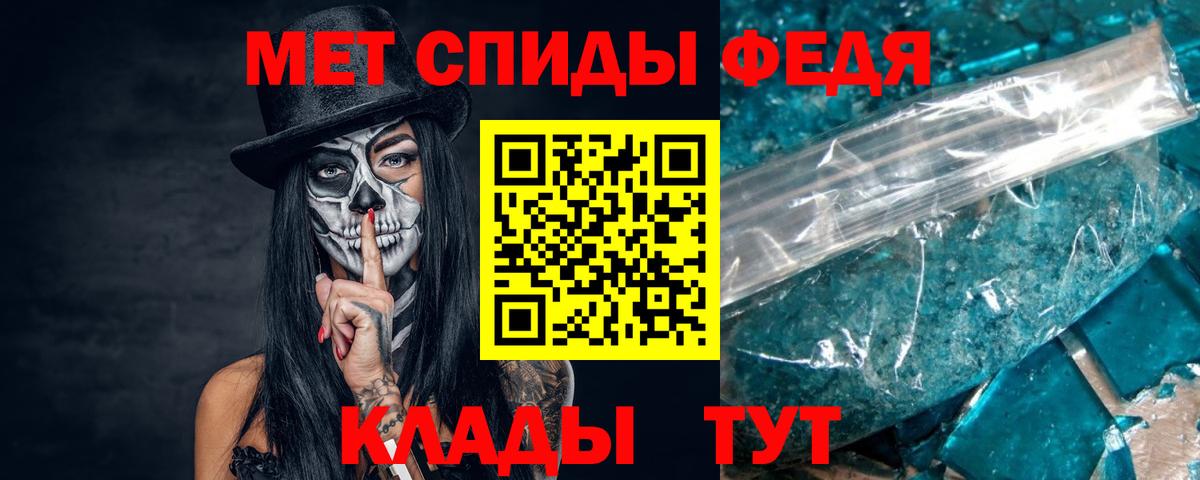МЕТАМФЕТАМИН винт Елец