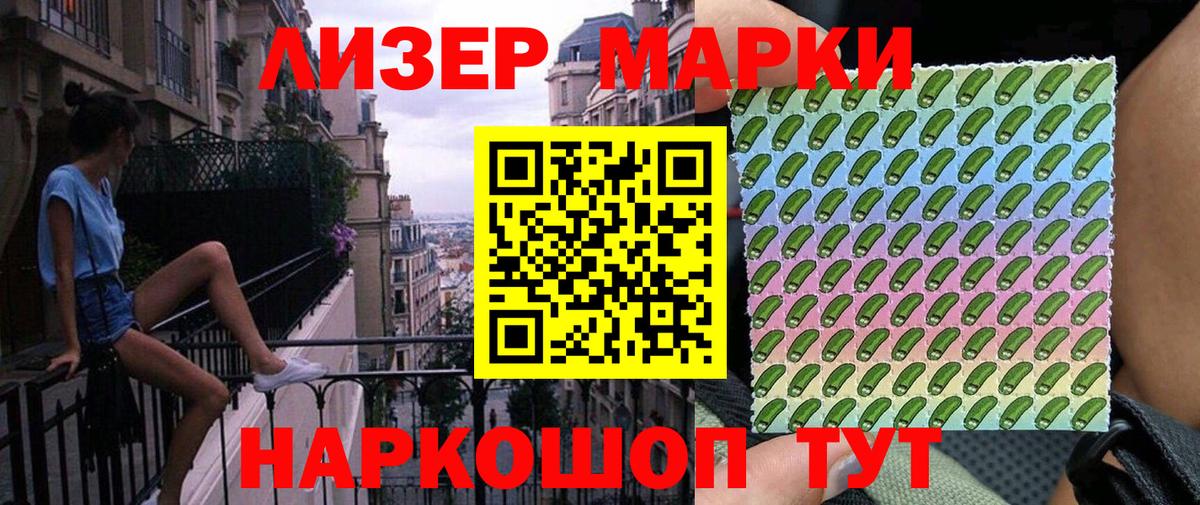 Марки NBOMe 1,8мг Елец