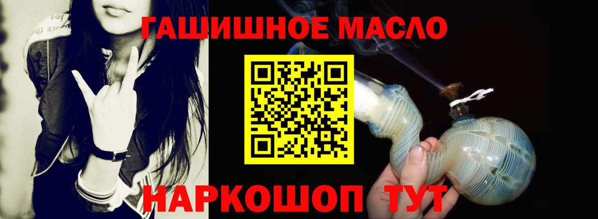 ТГК THC oil  Вход с VPN  ТГК жижа  Елец 